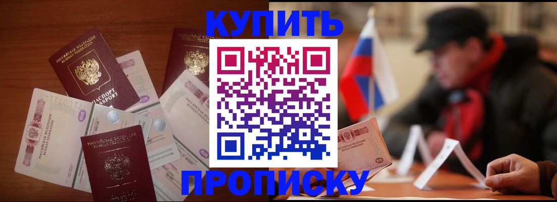 регистрация в Белокурихе