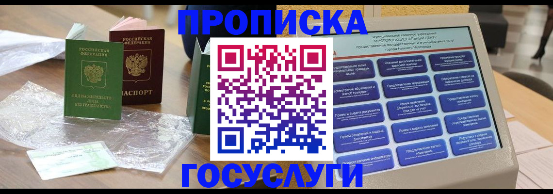 регистрация для школы в Белокурихе