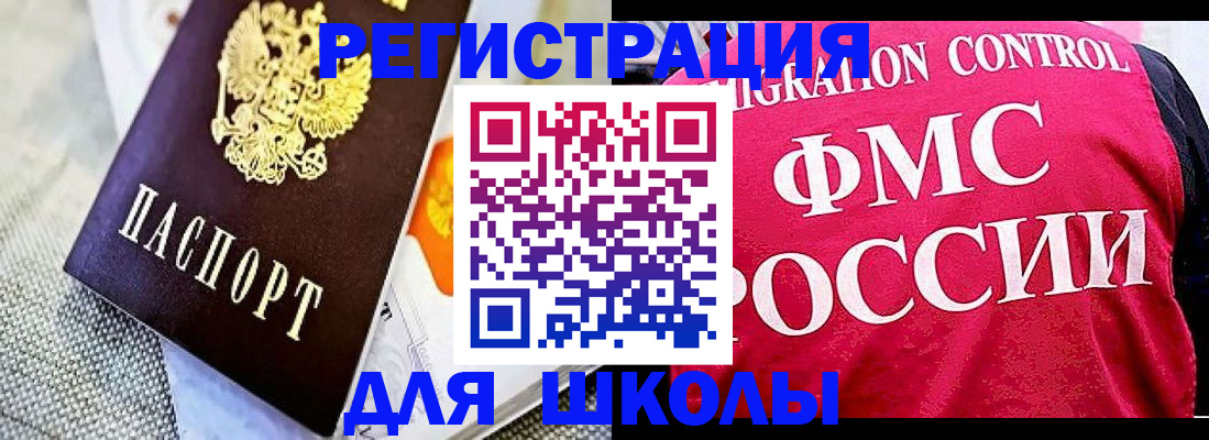 регистрация для дет. сада в Белокурихе